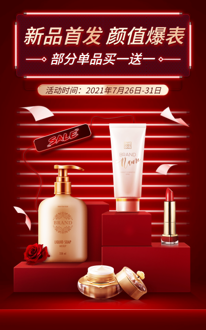 精致霓虹灯美妆洗护促销海报预览效果