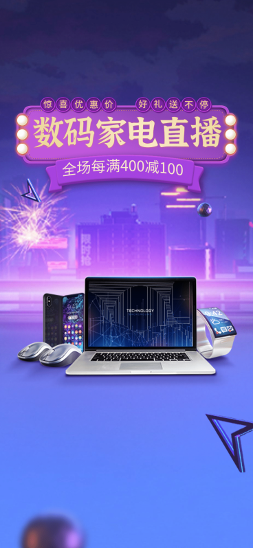科技风酷炫数码行业直播间背景预览效果