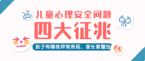 早幼教知识科普简约可爱公众号首图