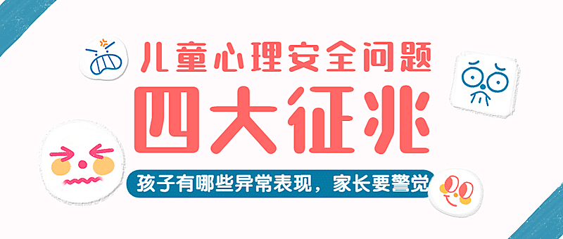 早幼教知识科普简约可爱公众号首图