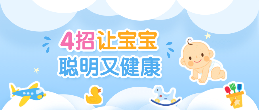 早幼教知识科普简约可爱公众号首图