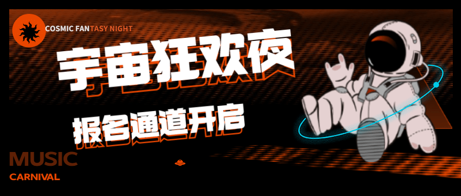 时尚潮酷娱乐公众号首图预览效果