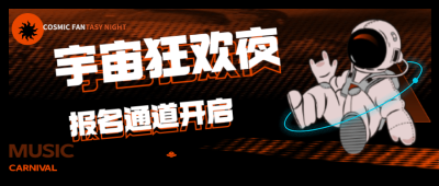 时尚潮酷娱乐公众号首图