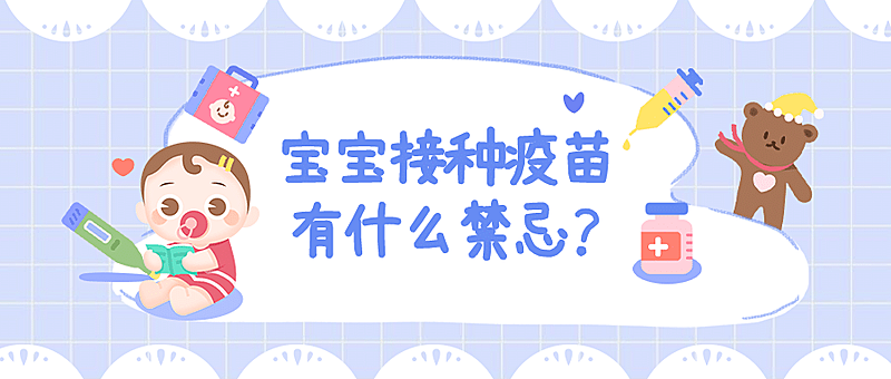 早幼教知识科普简约可爱公众号首图