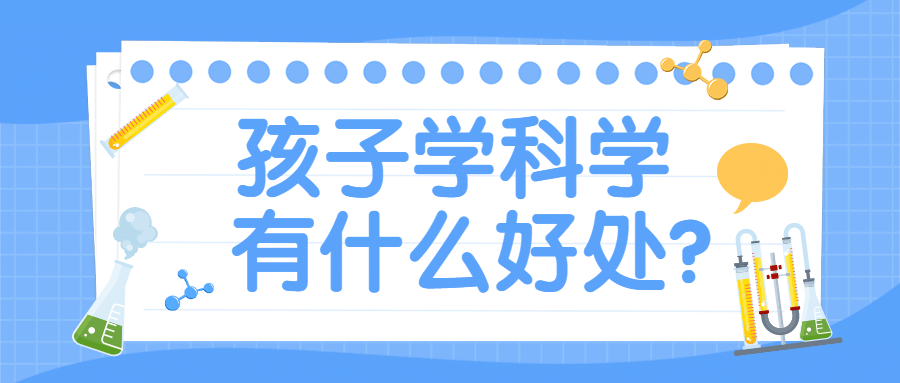 早幼教知识科普简约可爱公众号首图
