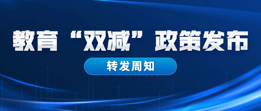 科技行业通知政策消息公众号首图预览效果