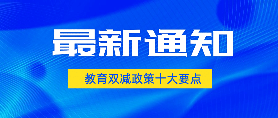 新闻资讯政务热点公众号首图预览效果