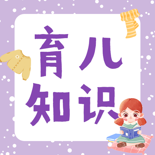 育儿知识简约大字公众号次图预览效果