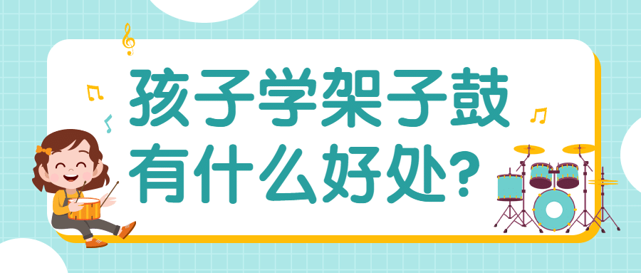 早幼教知识科普简约可爱公众号首图