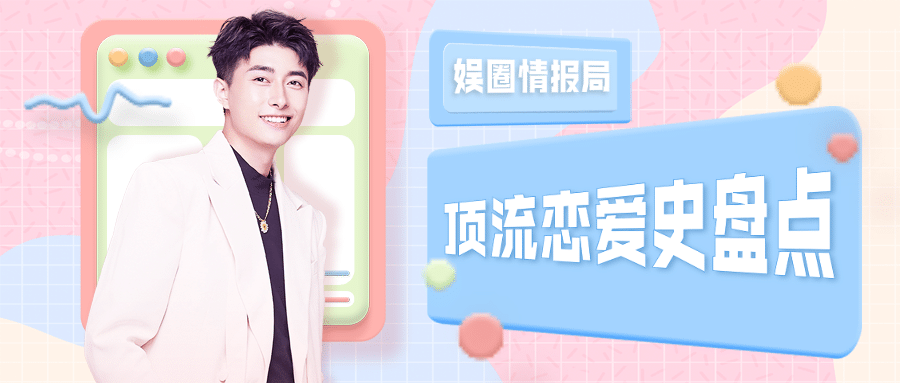 醒目大字娱乐吃瓜专用公众号首图预览效果