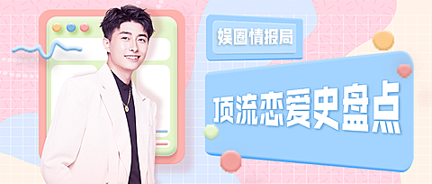 醒目大字娱乐吃瓜专用公众号首图