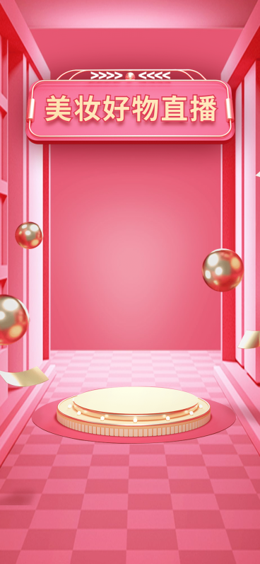 C4D美妆行业直播间背景预览效果