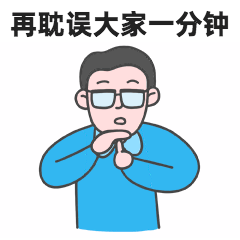 教师节老师口头禅GIF表情包预览效果