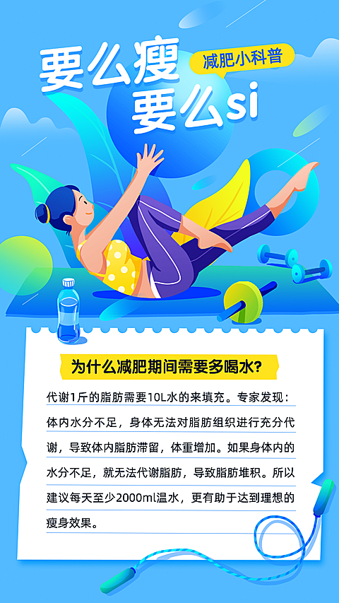 全民健身日专题营销知识科普手绘