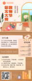 模板缩略图