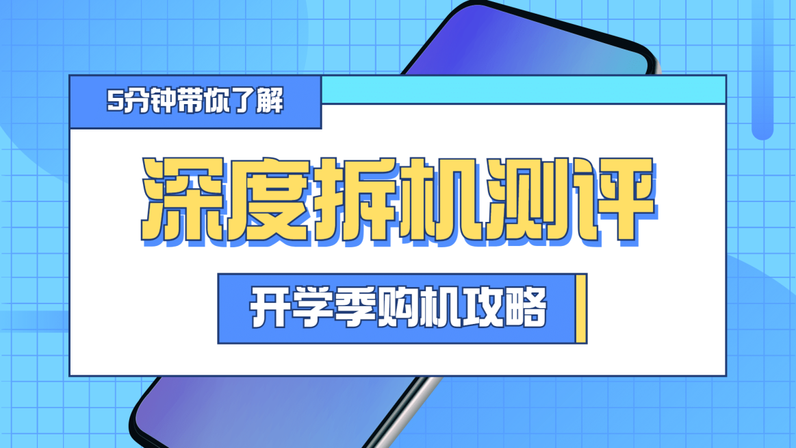 开学季数码手机横版视频封面套装预览效果