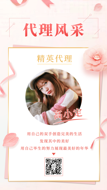 故事讲述打造微商励志人设实景合成预览效果