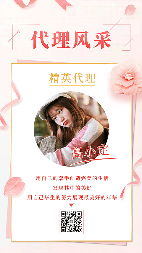 故事讲述打造微商励志人设实景合成