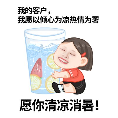微商营销表情包客户关怀手绘