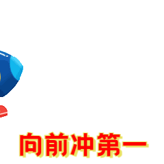 奥运加油应援GIF表情包预览效果