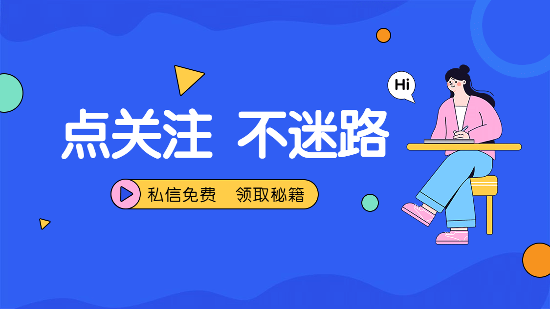 教育培训引导关注抖音背景图预览效果