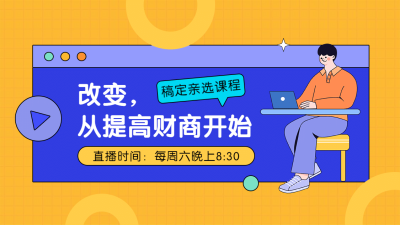 教育培训账号介绍抖音背景图