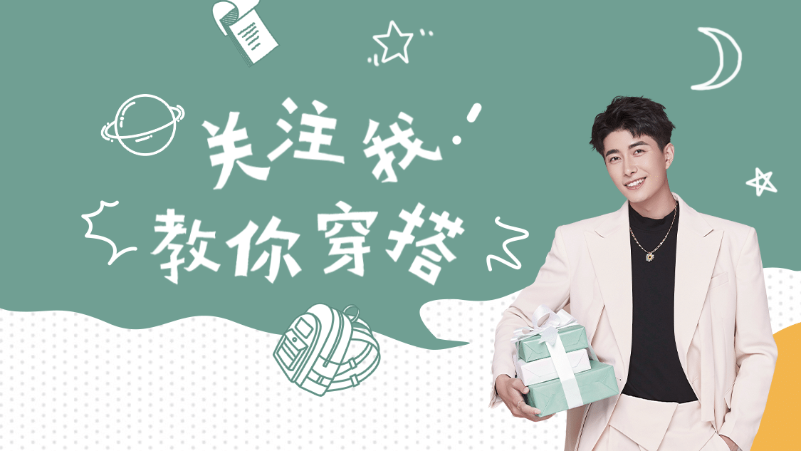教育培训引导关注抖音背景图预览效果
