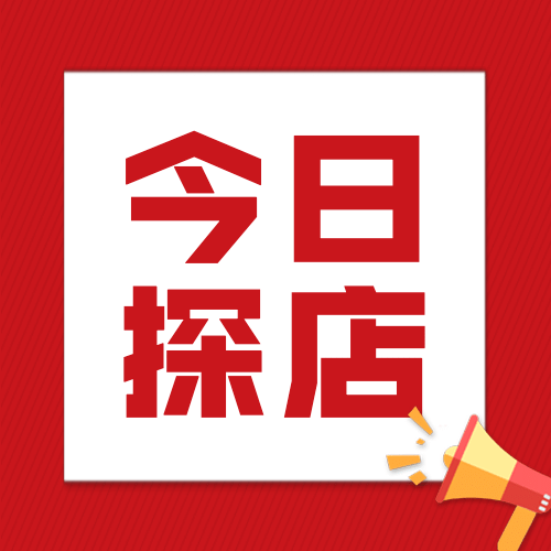 餐饮美食探店打卡简约公众号次图预览效果