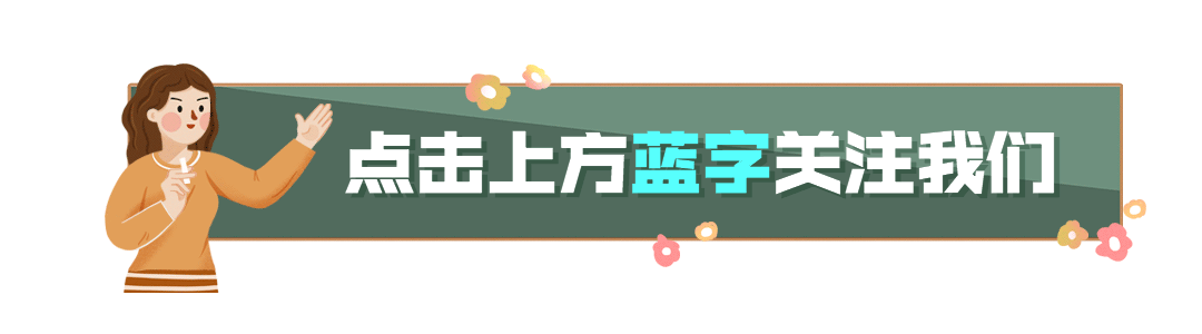 教师节公众号GIF引导关注预览效果