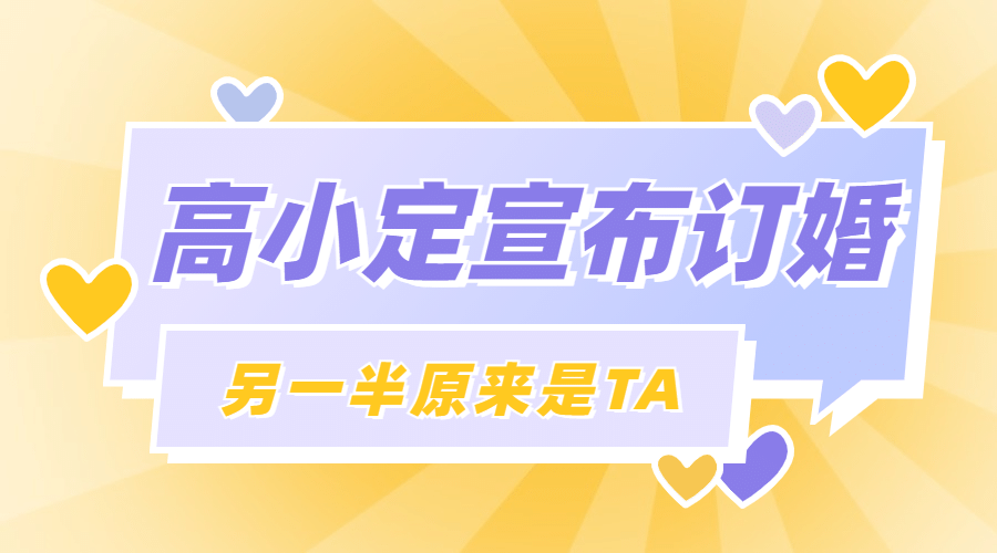 娱乐明星吃瓜宣传横版banner预览效果