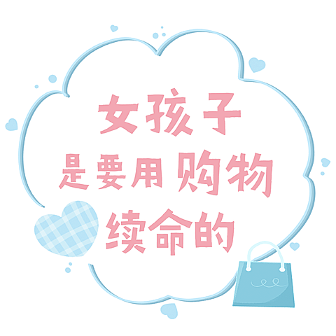 趣味可爱发圈发圈方形海报