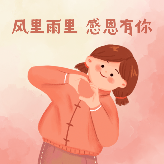 客户营销趣味发圈方形海报预览效果