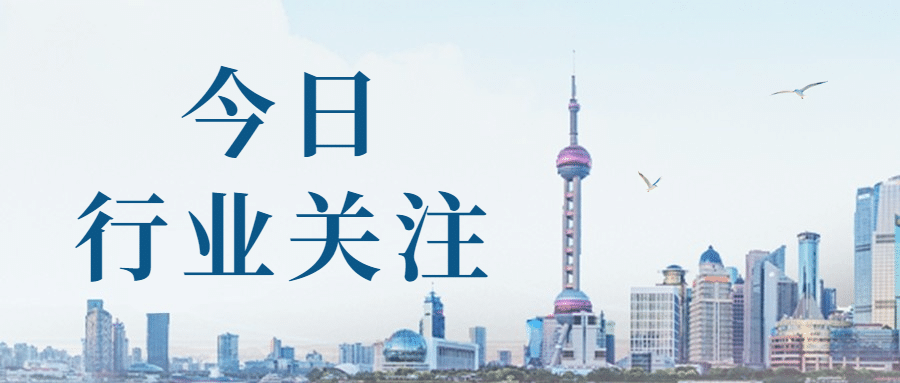 行业资讯宣传推广简约公众号首图预览效果