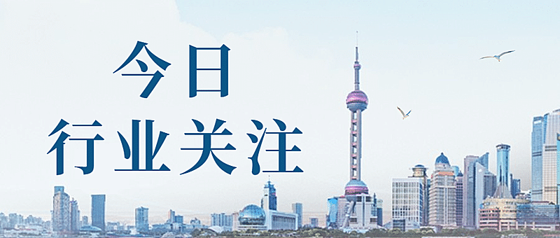 行业资讯宣传推广简约公众号首图