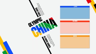 东京奥运应援分区电脑壁纸