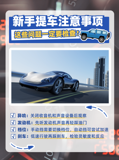 简约汽车知识科普小红书配图预览效果