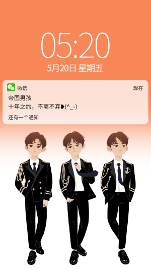 爱豆手机壁纸粉丝应援消息提示海报