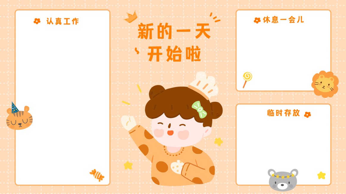 手绘学生党可爱电脑桌面分区壁纸预览效果