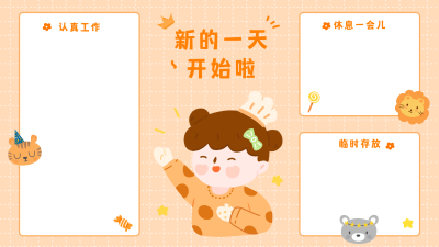手绘学生党可爱电脑桌面分区壁纸
