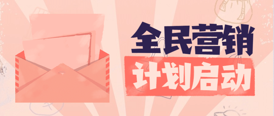 拓客引流宣传推广简约公众号首图预览效果