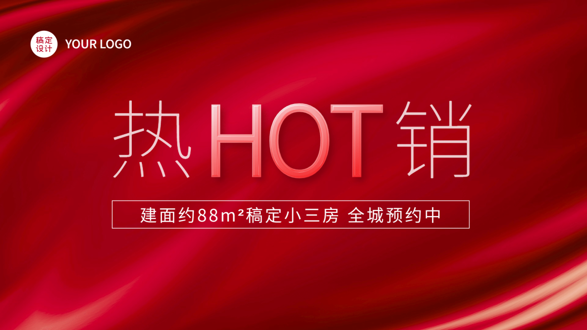 房地产开盘拓客引流喜庆横版视频封面预览效果