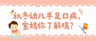 早幼教知识科普简约可爱公众号首图