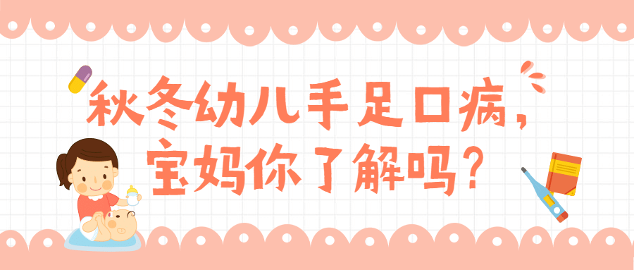 早幼教知识科普简约可爱公众号首图