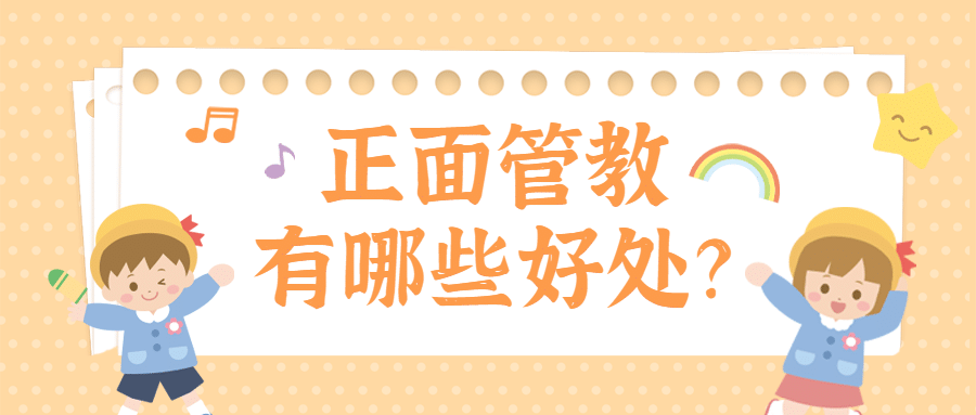 早幼教知识科普简约可爱公众号首图