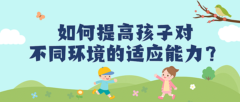 早幼教知识科普简约可爱公众号首图