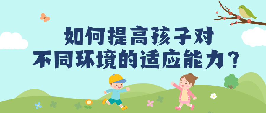 早幼教知识科普简约可爱公众号首图