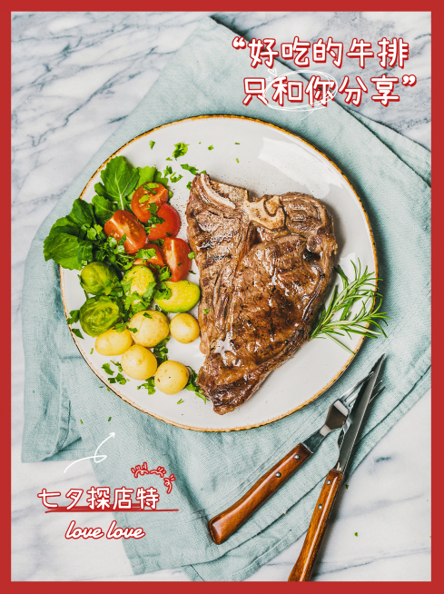 七夕餐饮美食探店打卡实景海报预览效果