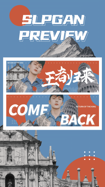 现代风明星横版应援手幅预览预览效果