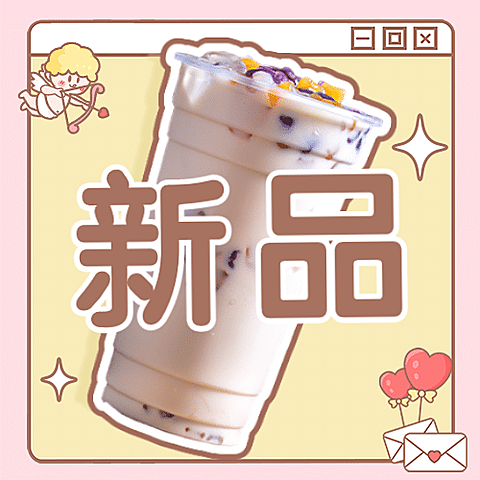 七夕奶茶饮品宣传推广实景公众号次图
