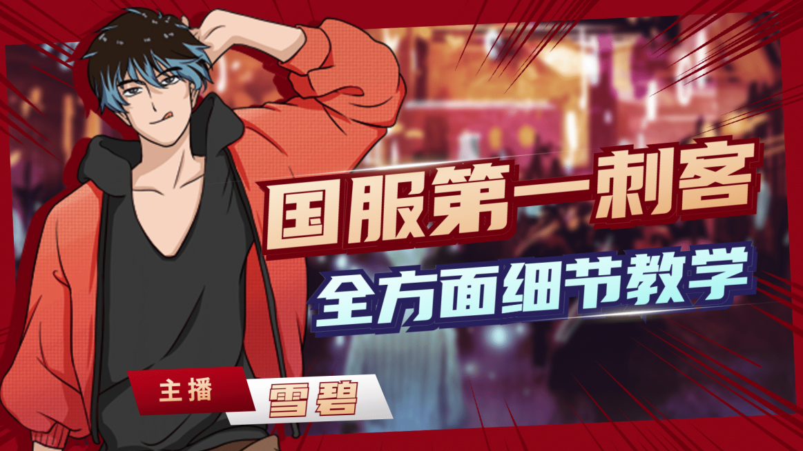 电竞游戏主播横版视频封面预览效果